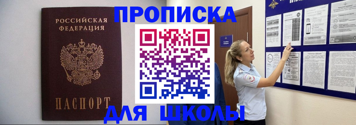 прописка паспорт в Коврове