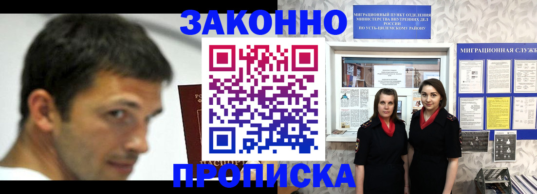 временная регистрация надежно в Коврове