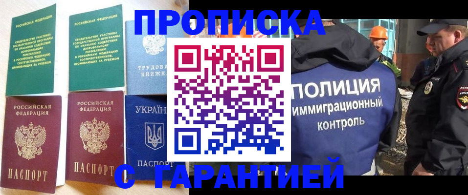 временная регистрация собственник в Коврове