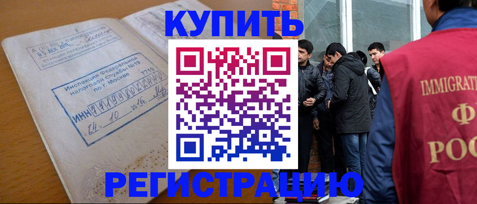 временная регистрация собственник в Коврове