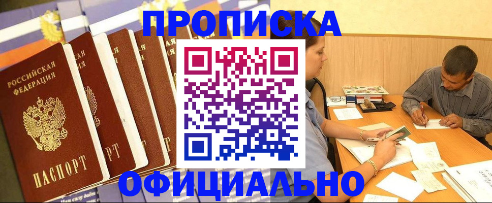 временная регистрация недорого в Коврове