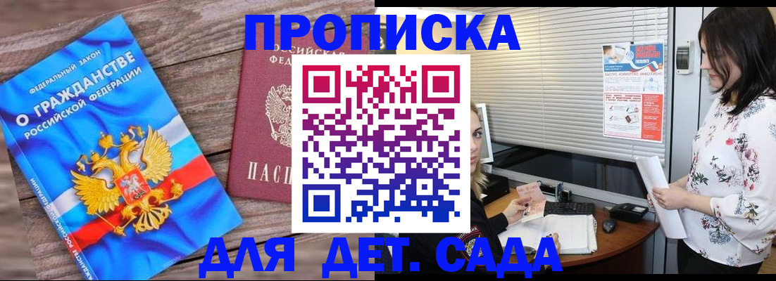 временная регистрация для школы в Коврове