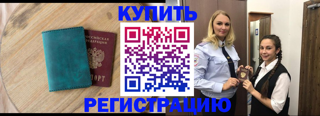 временная регистрация в квартире в Коврове